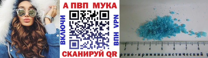 A-PVP Соль  MEGA   Краснослободск 