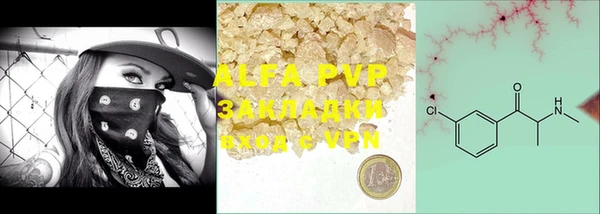 ALPHA-PVP Балабаново