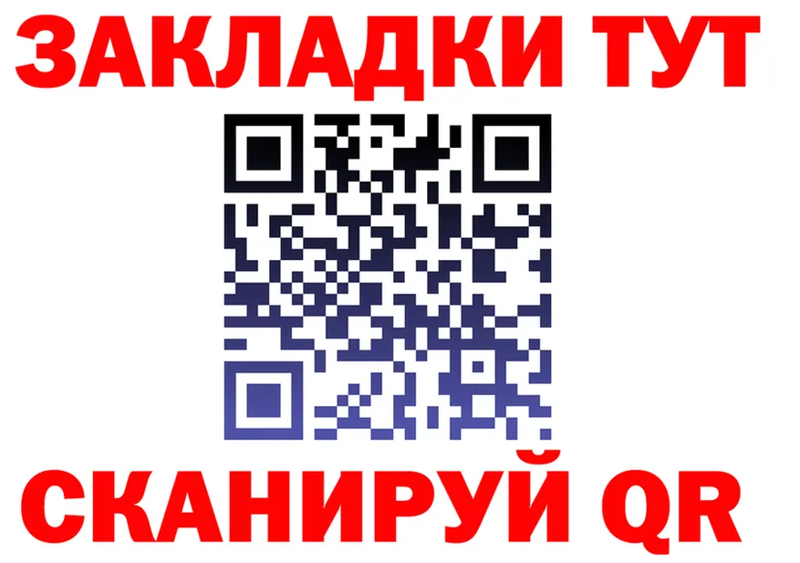 Как найти закладки? дарк нет формула Краснослободск