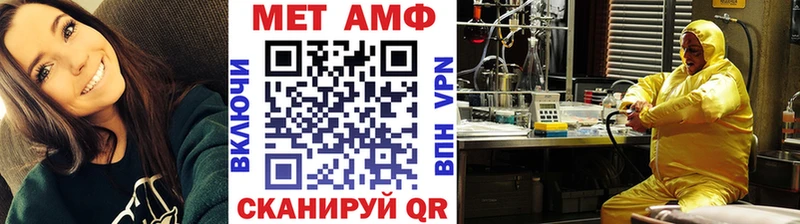 МЕТАМФЕТАМИН мет  даркнет сайт  Краснослободск 